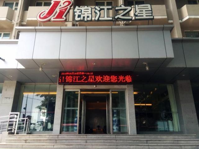 Jinjiang Inn Jiaozuo Jianshe Road Экстерьер фото